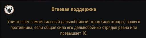 Ведьмак 3: Дикая Охота - Дополнение "Каменные сердца". Новые карты для гвинта